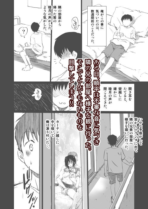 サンプル画像3:同級生の彼女と兄貴が濃厚SEX目撃した俺は泣きながらシコった。(船場きっちん) [d_463356]