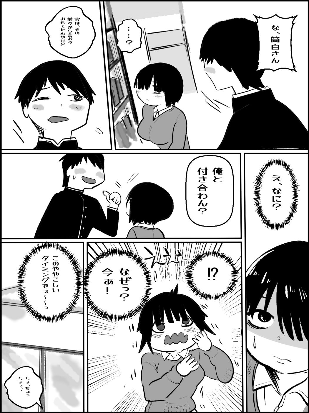 サンプル画像2:繭ちゃん 1【直し版】(貝殻みるく) [d_463360]