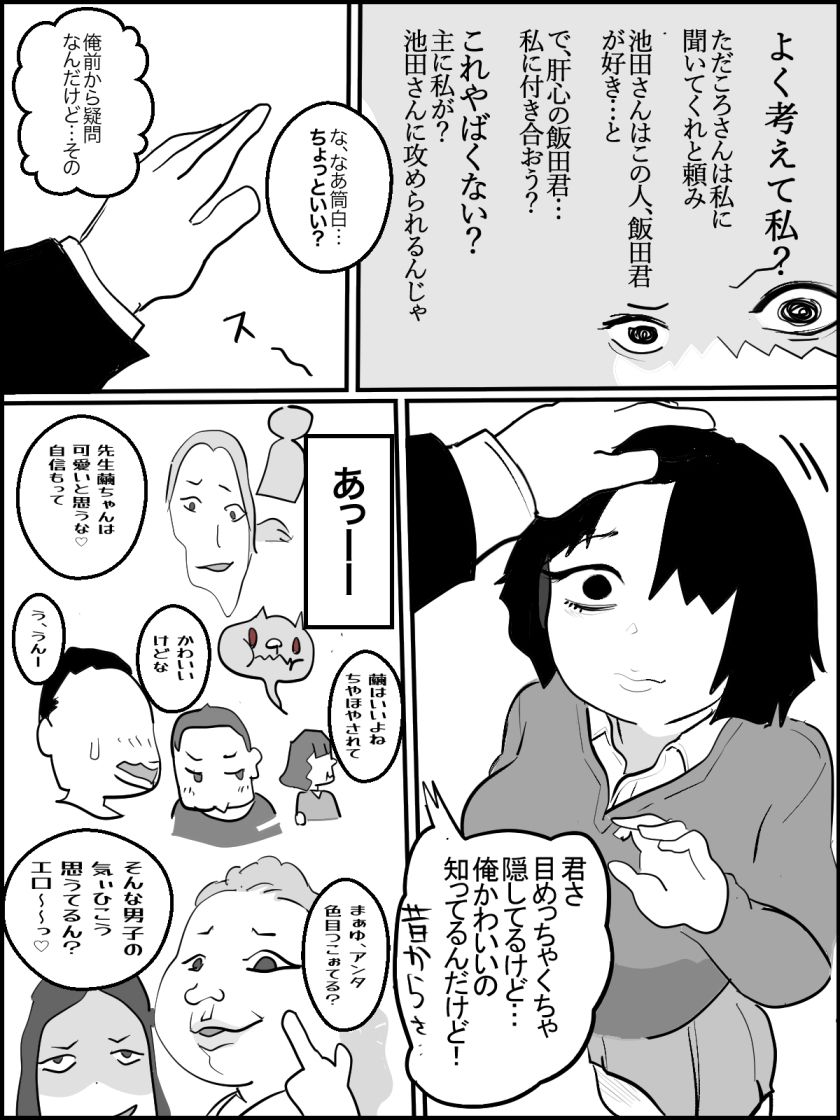 サンプル画像3:繭ちゃん 1【直し版】(貝殻みるく) [d_463360]