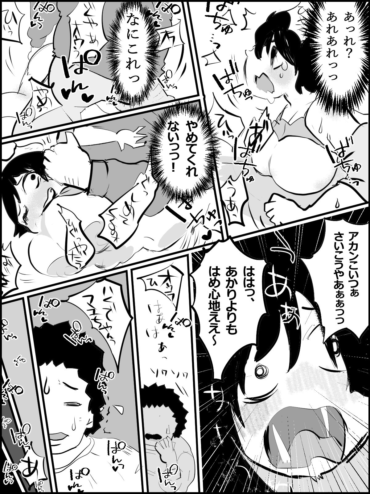 サンプル画像4:繭ちゃん 1【直し版】(貝殻みるく) [d_463360]