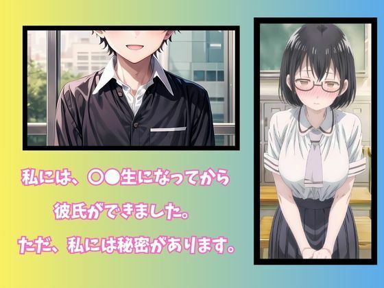 サンプル画像2:俺の巨乳彼女が寝取られて・・・ 前編(快楽建設本店営業部) [d_463363]