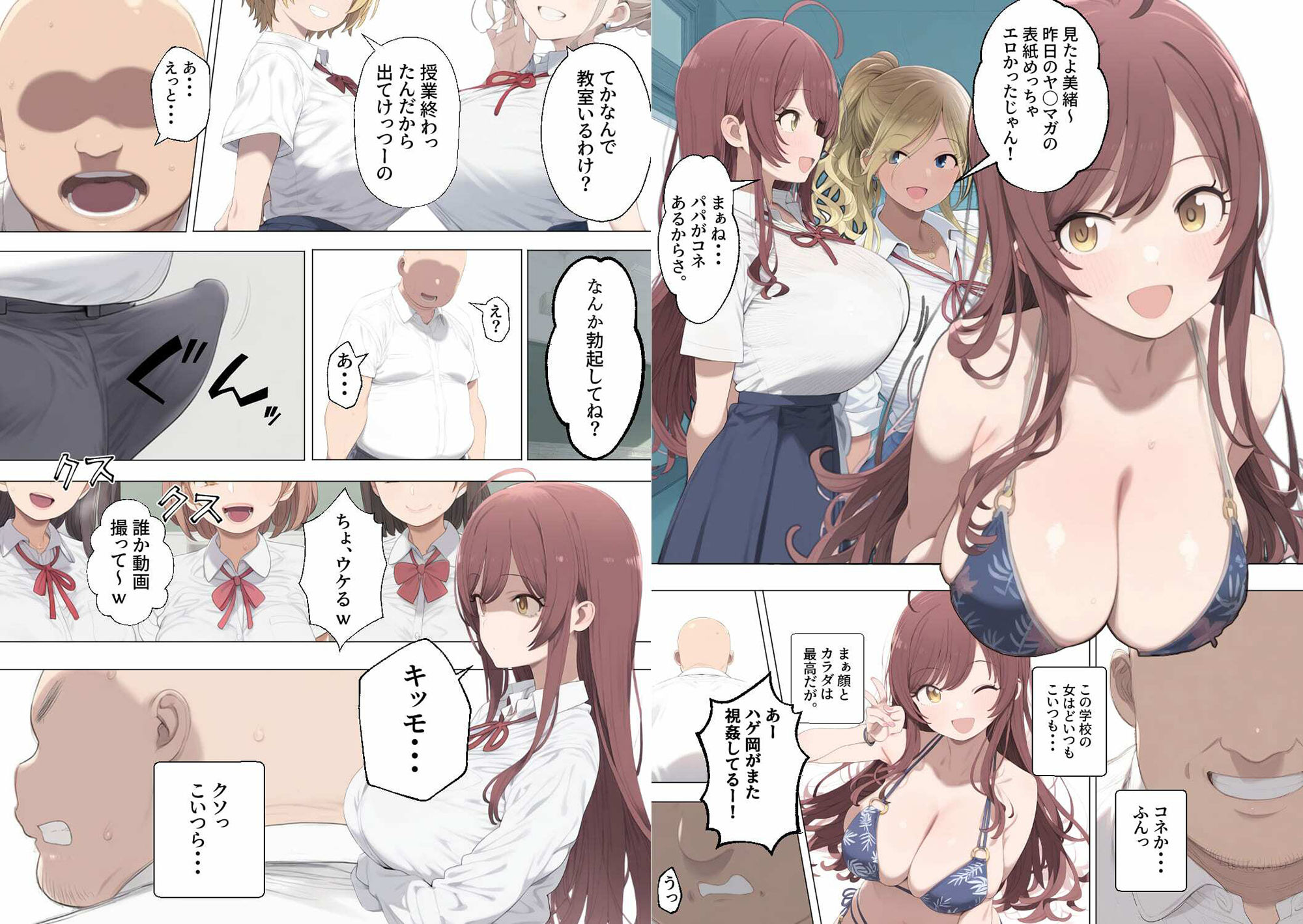 サンプル画像1:上級国民女子学生の未使用おまんこは今日から催〇おじさんの赤ちゃん製造機(ミームミーム) [d_463370]