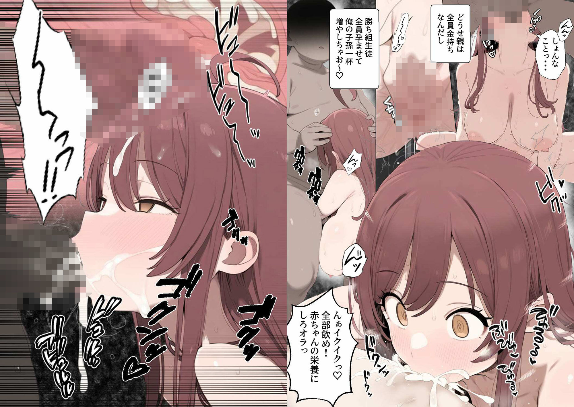 サンプル画像4:上級国民女子学生の未使用おまんこは今日から催〇おじさんの赤ちゃん製造機(ミームミーム) [d_463370]