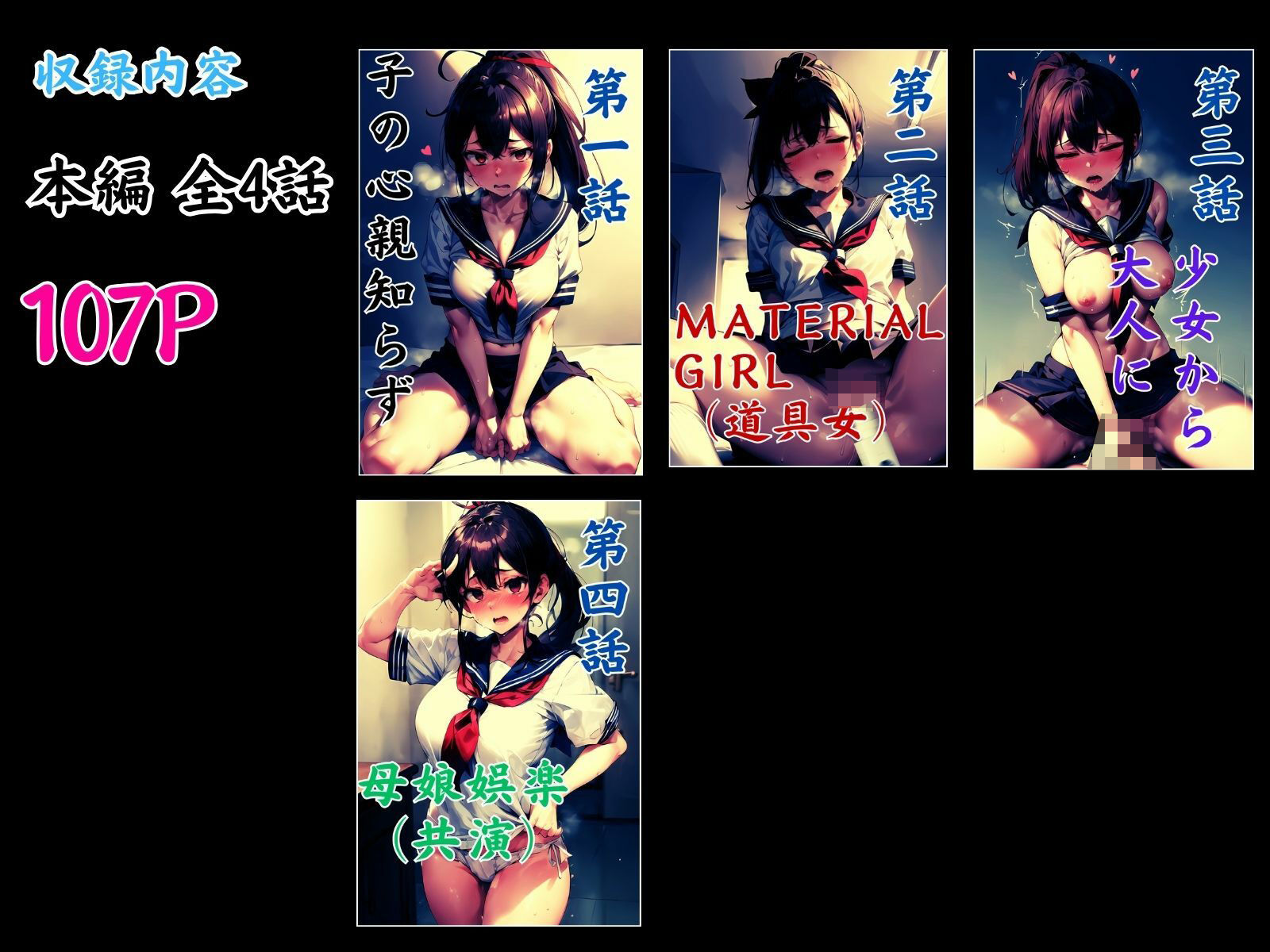 サンプル画像6:母娘娯楽（ゲーム）〜娘の彼氏に堕とされて〜 娘編(ピンク堂書店) [d_463398]