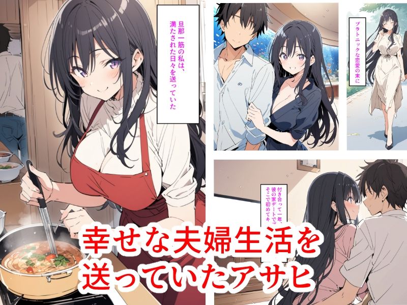 サンプル画像1:旦那一筋の私が職場の先輩に堕ちるまで(もにき) [d_463447]