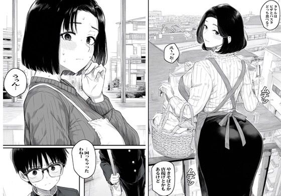 サンプル画像1:エロい叔母さんはベランダでするのが好きみたいでした(ピエトロ) [d_463490]