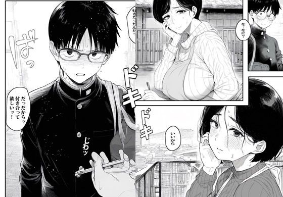 サンプル画像2:エロい叔母さんはベランダでするのが好きみたいでした(ピエトロ) [d_463490]