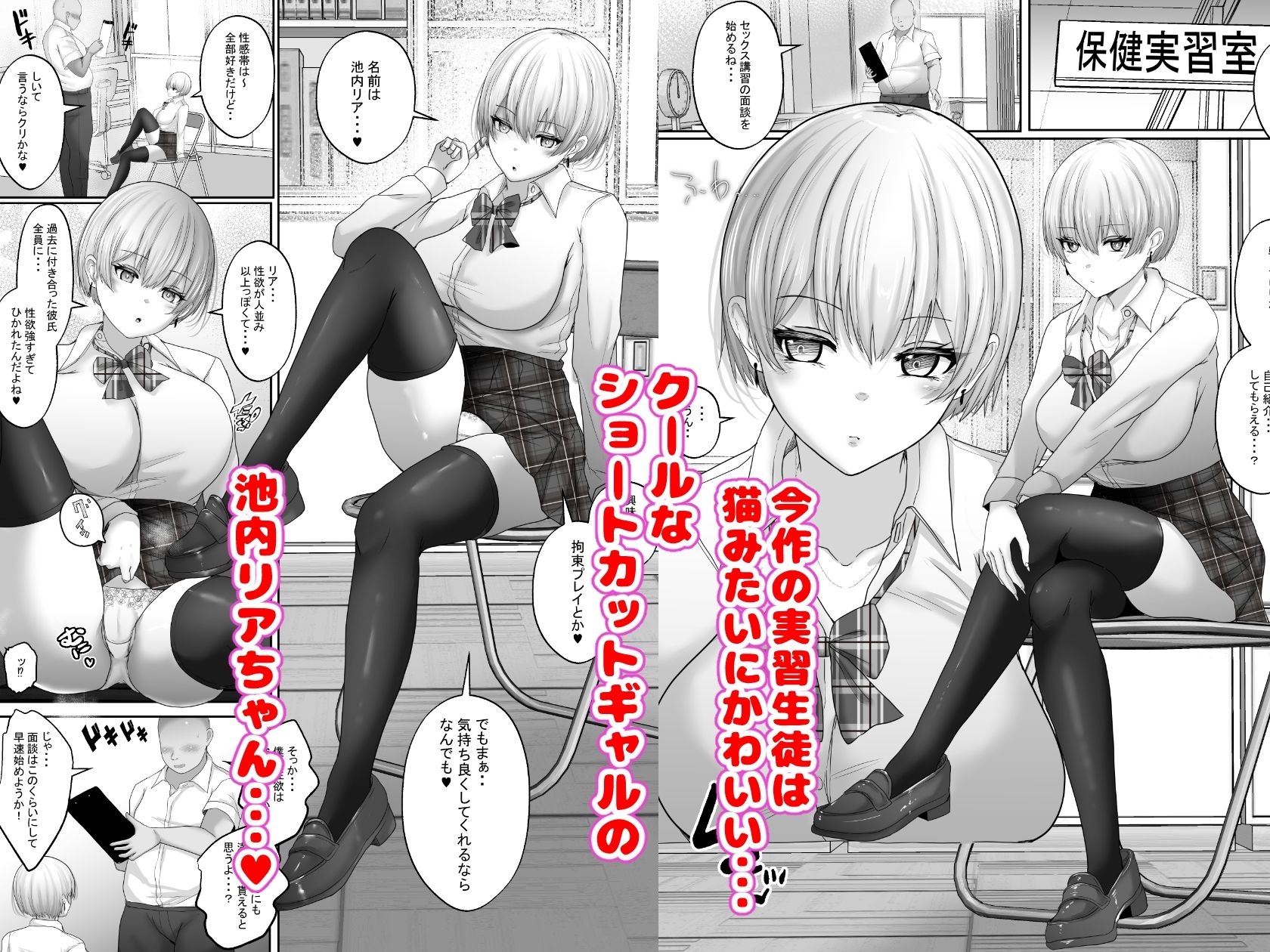 サンプル画像1:セックス非常勤講師との実習記録4 性欲つよつよのクールな巨乳ギャルをイカせまくってたら中出しOKされる仲に！(白桃亭) [d_463508]