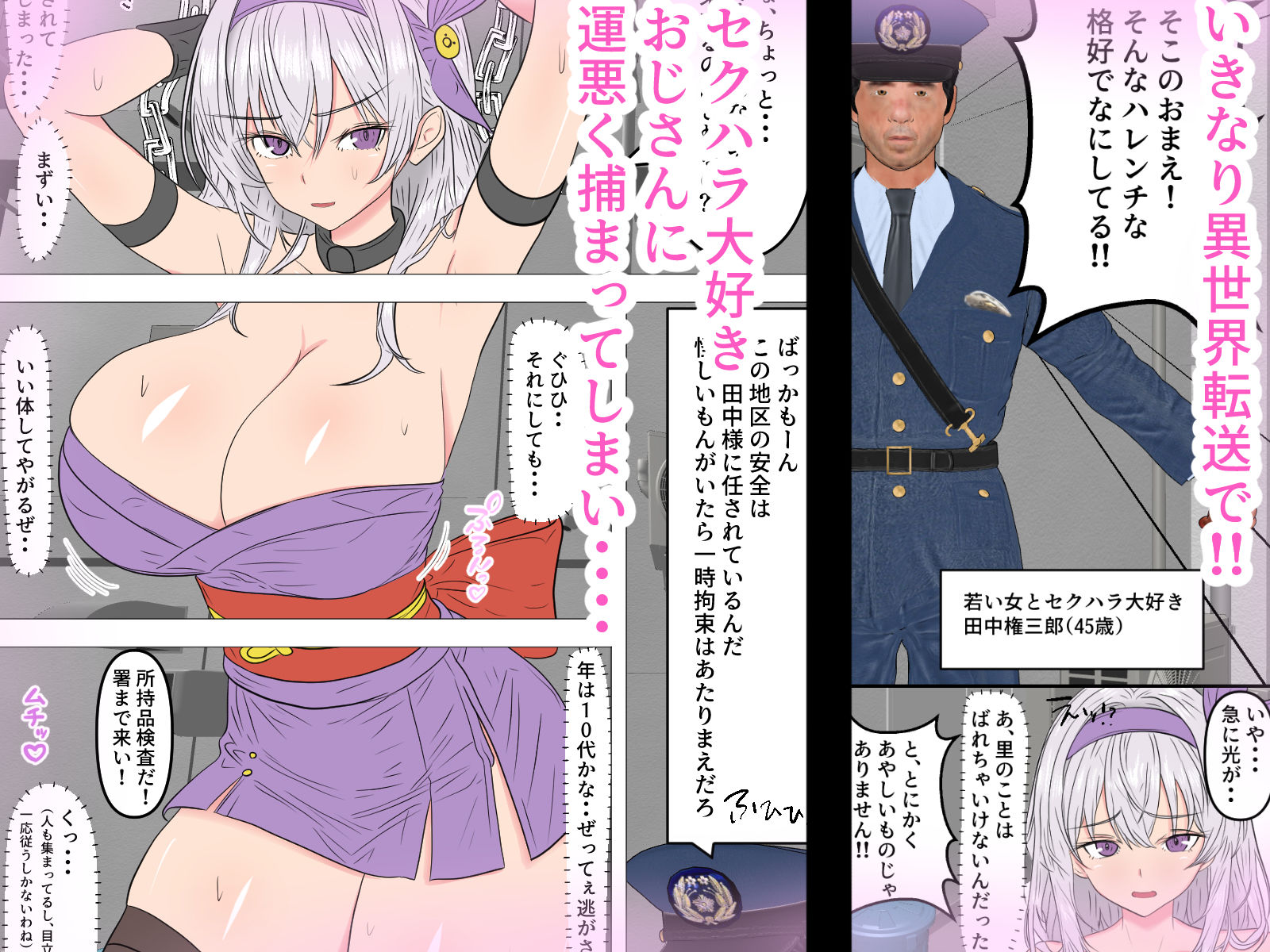 サンプル画像2:天然くのいちひよりちゃん(国分ぽん) [d_463544]