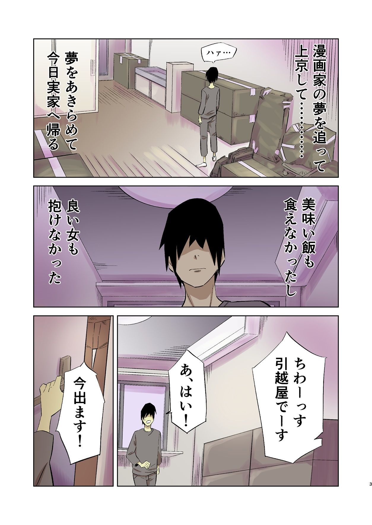 サンプル画像1:肉欲爆発ボーイッシュJDムチムチ引っ越しセンター〜お心付けは種付けで〜(CBV) [d_463553]