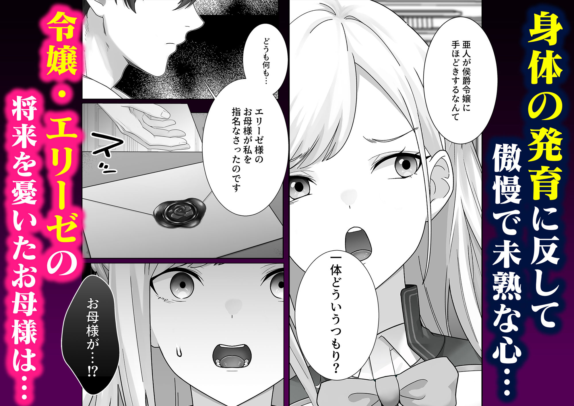 サンプル画像2:生意気令嬢が竜人族秘伝のわからせセックスで人格矯正される話(異世界無料案内所) [d_463554]