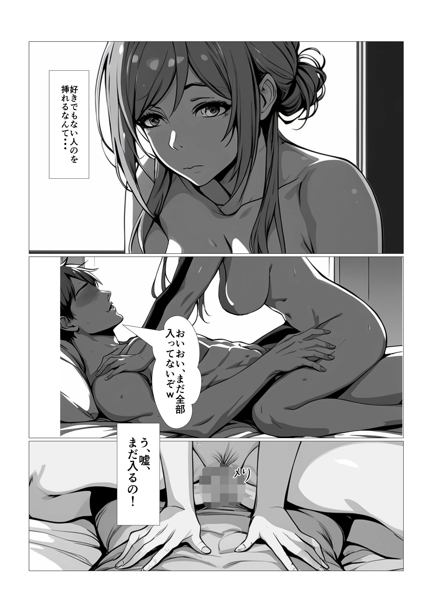 サンプル画像5:巨乳アイドルは寝取られる(派遣社員) [d_463578]