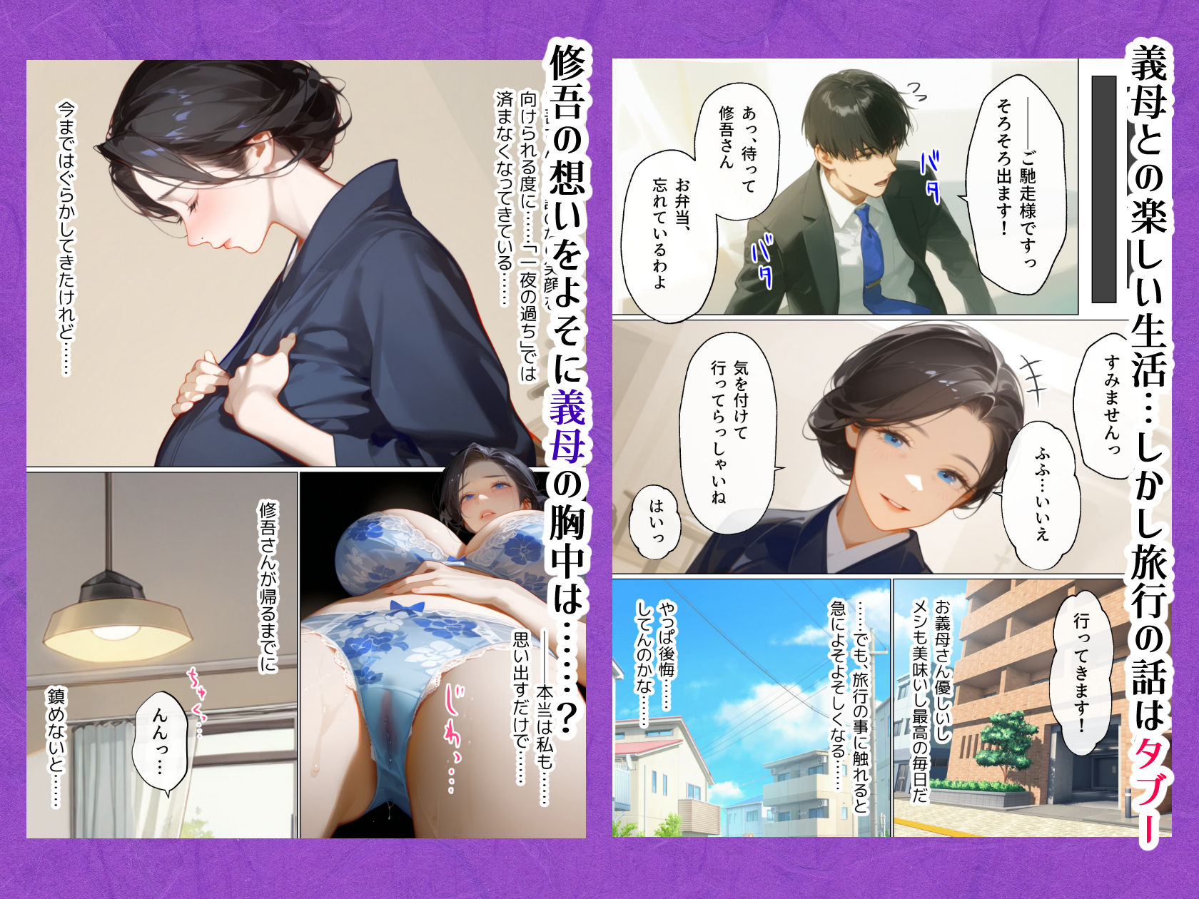 サンプル画像2:古風美人な義母と同居したら本能剥き出し危険日種付けセックスに発展してしまった話(mamaya) [d_463599]