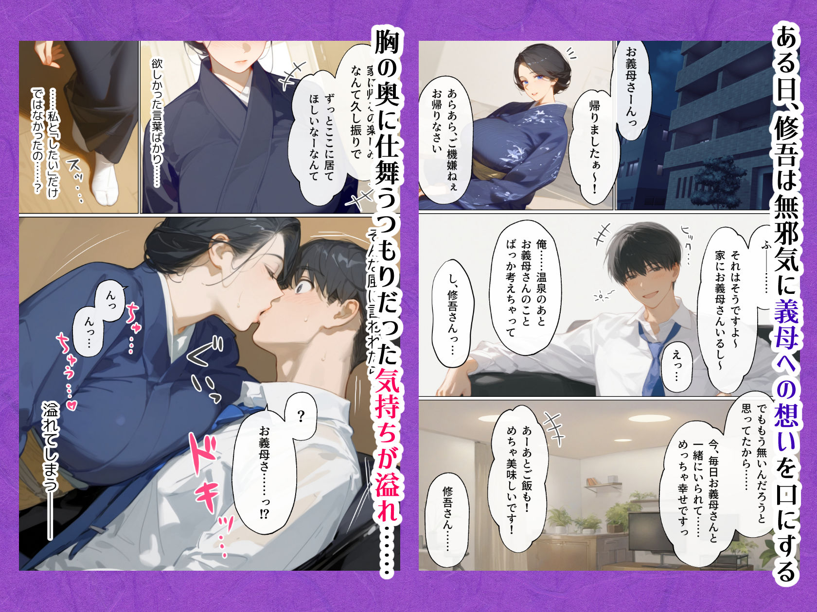 サンプル画像3:古風美人な義母と同居したら本能剥き出し危険日種付けセックスに発展してしまった話(mamaya) [d_463599]