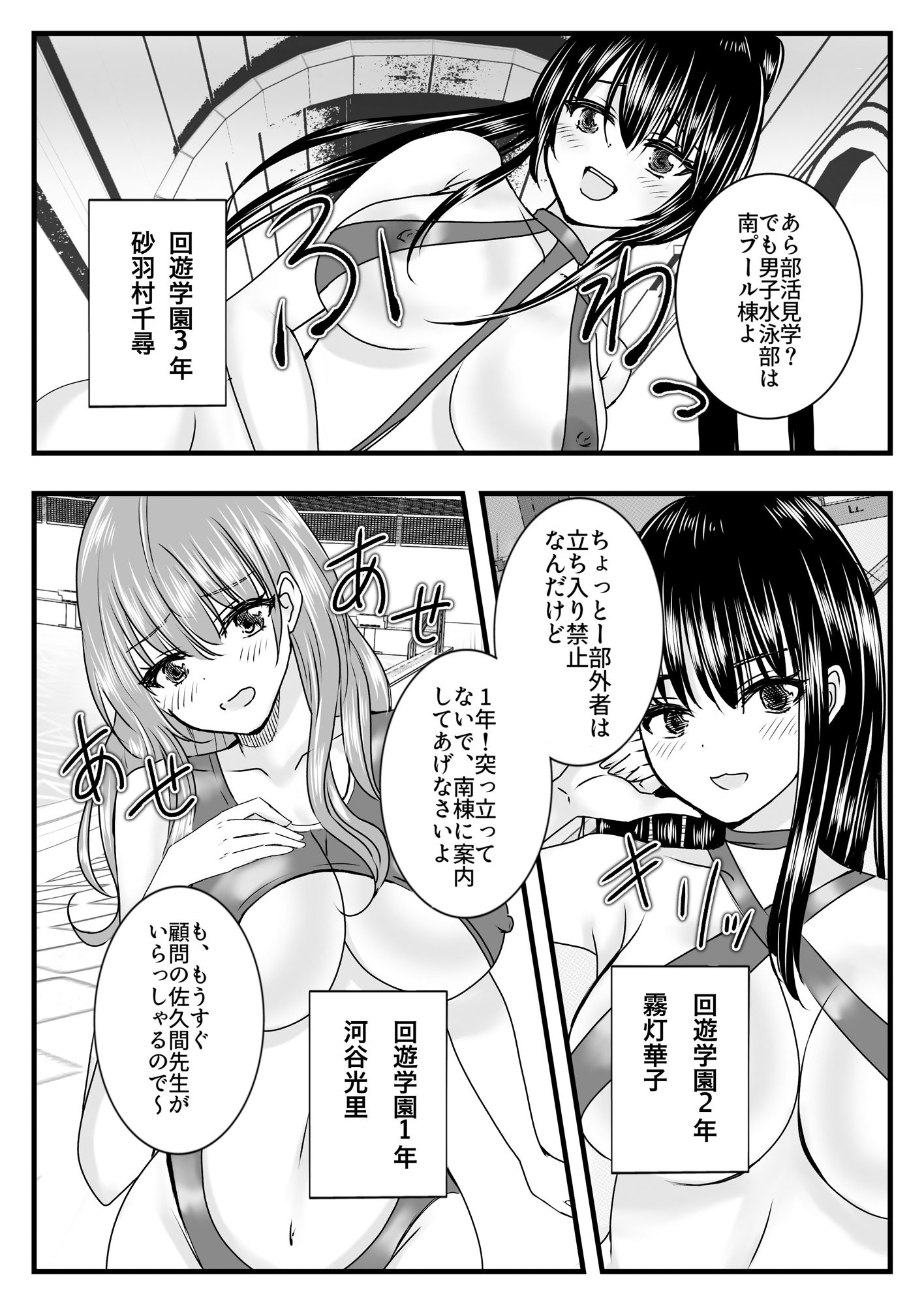 サンプル画像3:「コレが学校指定水着とかふざけてる？」(ピクセルの詩) [d_463601]