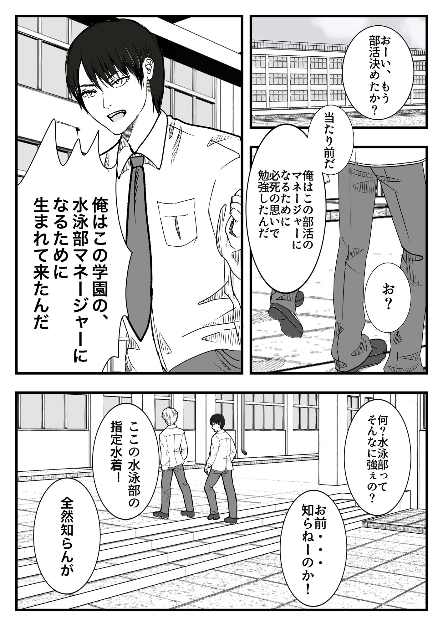 サンプル画像4:「コレが学校指定水着とかふざけてる？」(ピクセルの詩) [d_463601]