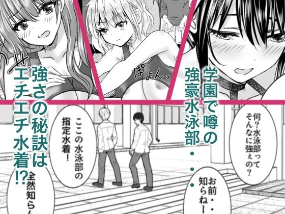 サンプル画像5:「コレが学校指定水着とかふざけてる？」(ピクセルの詩) [d_463601]