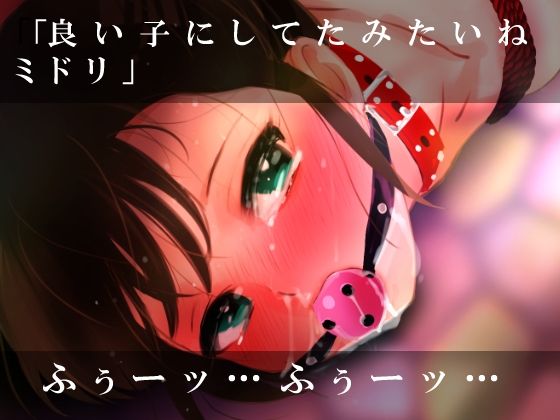 サンプル画像2:エスカレーション0/聖なる串刺し乙女(田中ユタカ) [d_463608]