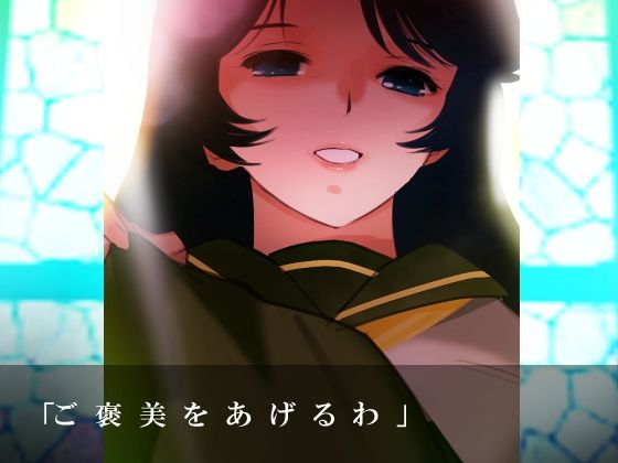 サンプル画像3:エスカレーション0/聖なる串刺し乙女(田中ユタカ) [d_463608]