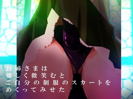 サンプル画像4:エスカレーション0/聖なる串刺し乙女(田中ユタカ) [d_463608]