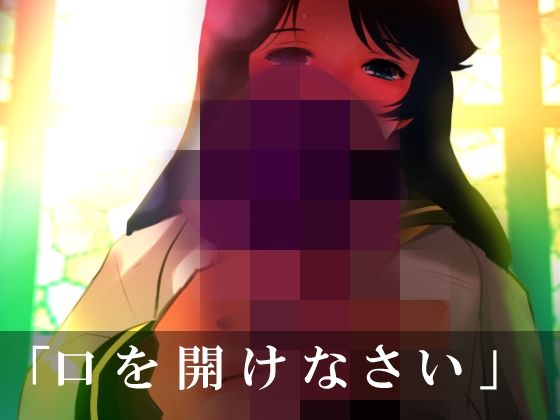 サンプル画像5:エスカレーション0/聖なる串刺し乙女(田中ユタカ) [d_463608]