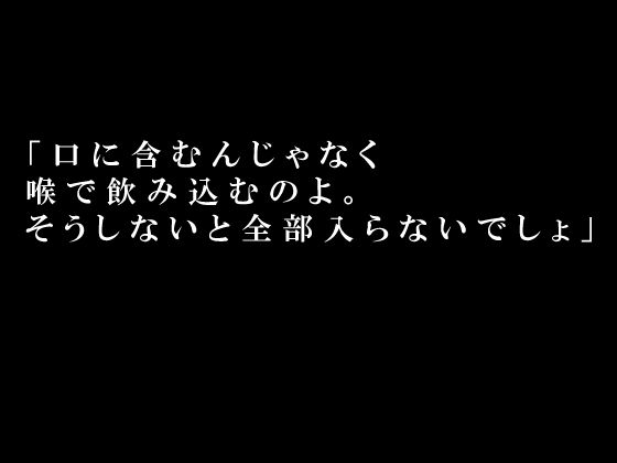 サンプル画像6:エスカレーション0/聖なる串刺し乙女(田中ユタカ) [d_463608]