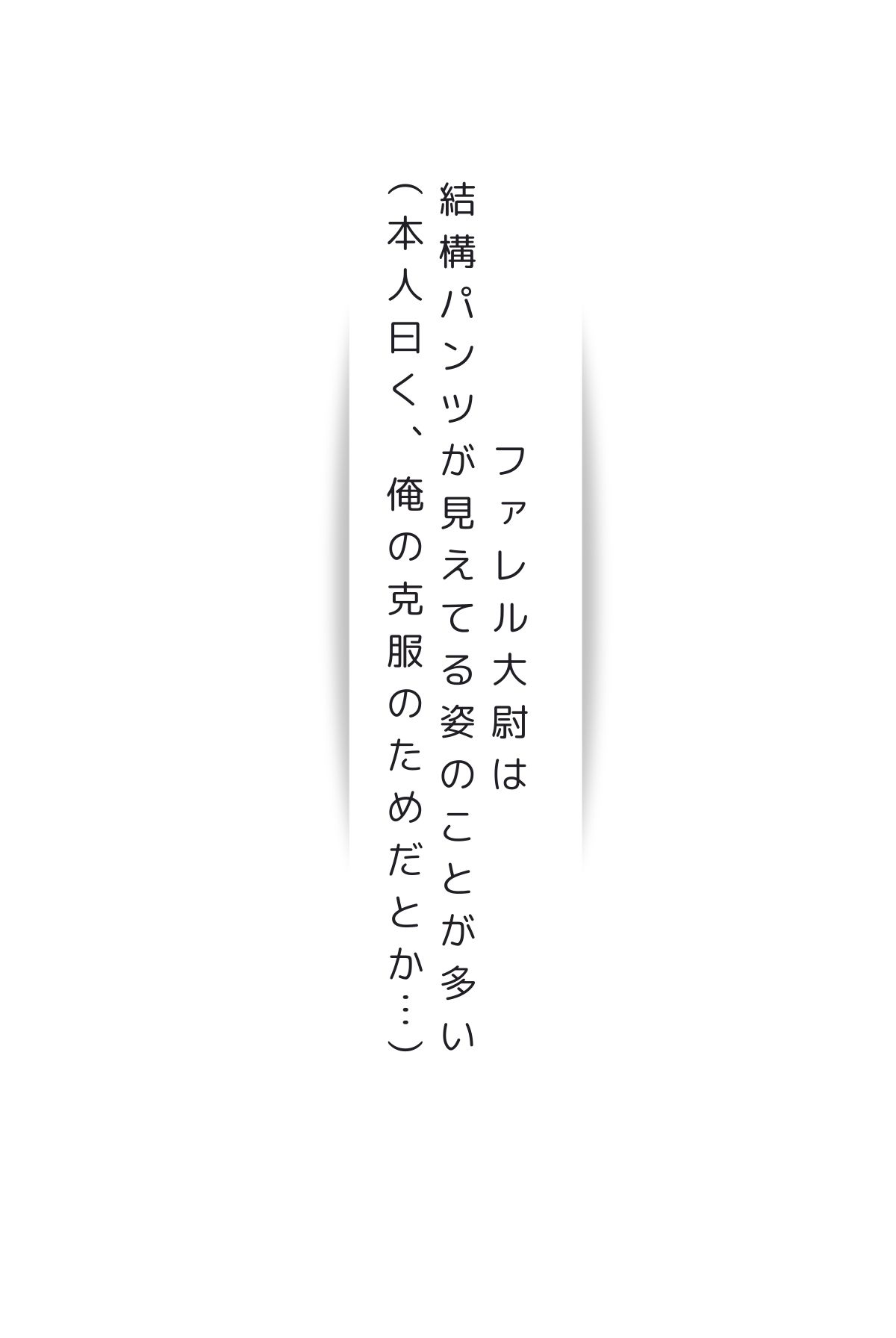 サンプル画像4:サエ・ファレル〜敗北の代償〜 【分冊版】第2話(ailoveproject) [d_463628]