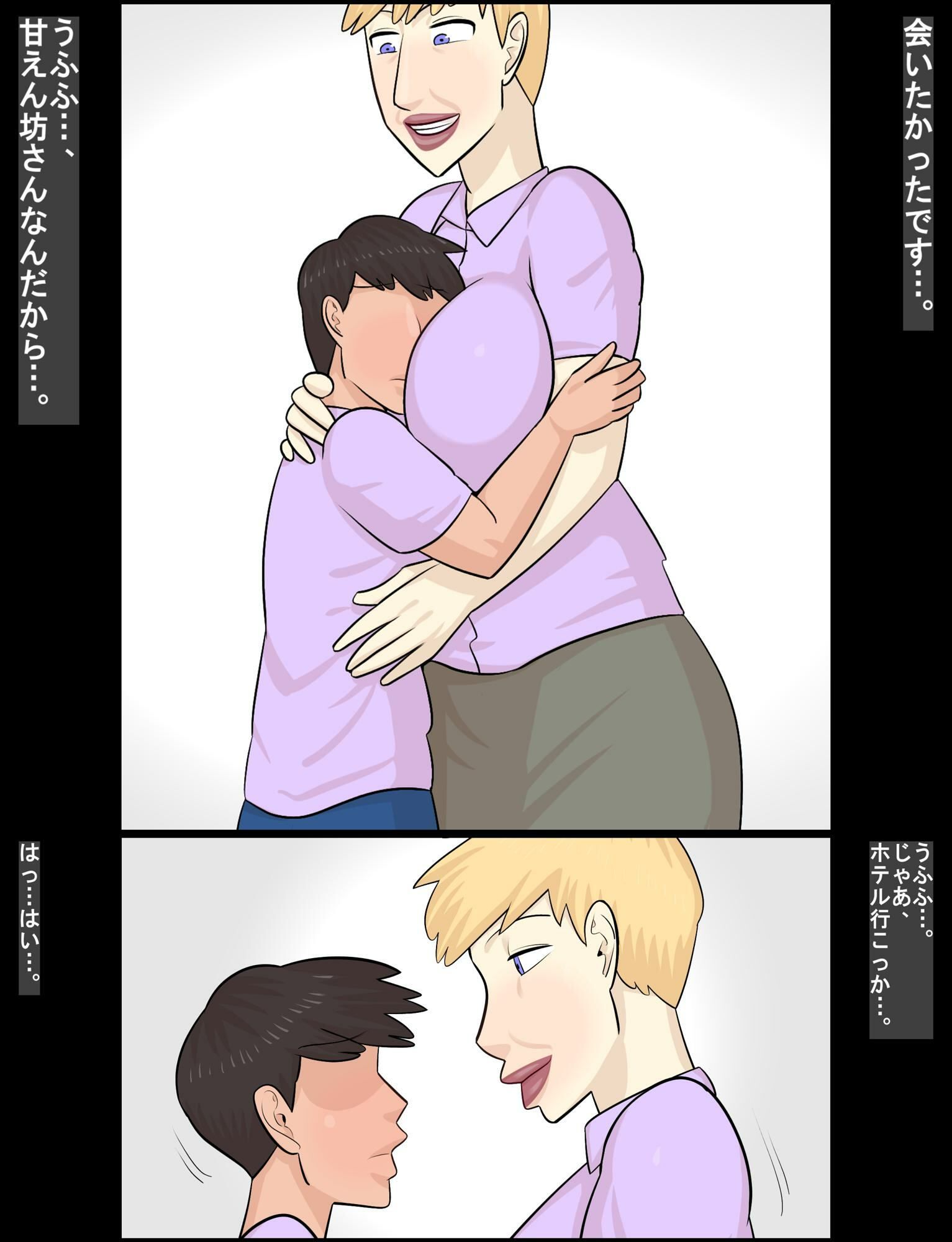 サンプル画像3:白人ハーフにナンパされて、童貞奪われた話(同愛音声) [d_463676]