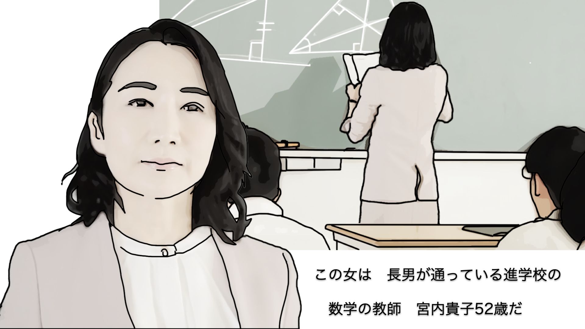 サンプル画像3:熟女教師 宮内貴子52歳 序章(あいうえ男) [d_463683]