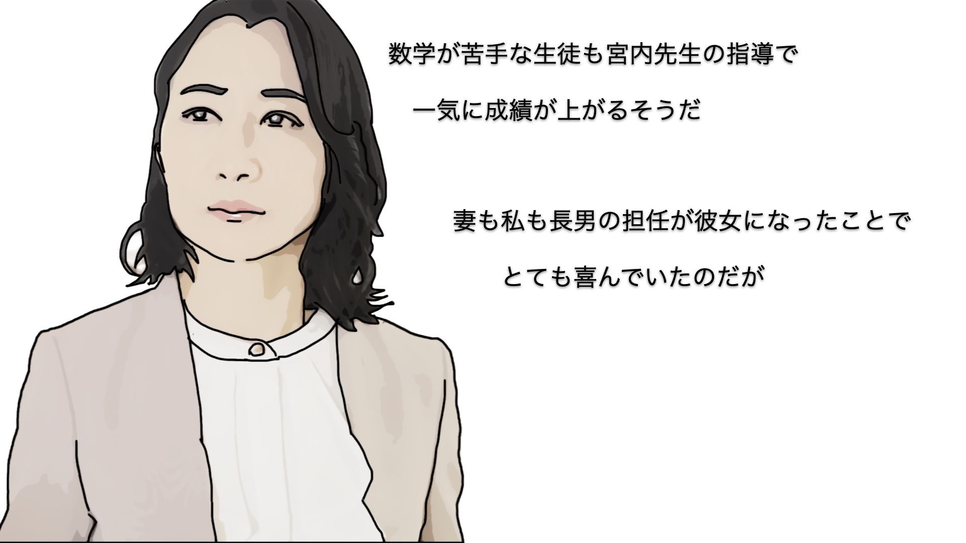 サンプル画像5:熟女教師 宮内貴子52歳 序章(あいうえ男) [d_463683]