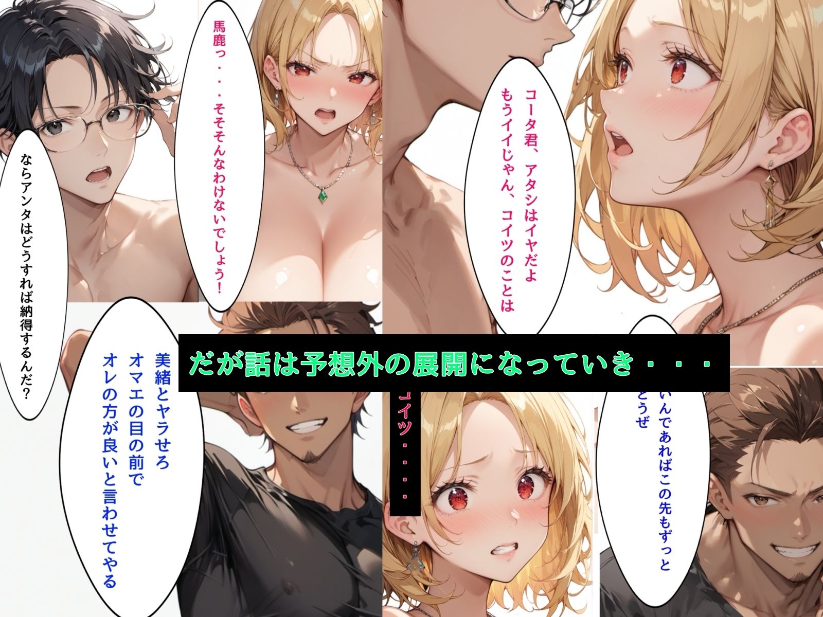 サンプル画像4:爆乳ギャルママを前夫と取り合った話(bbの部屋) [d_463705]