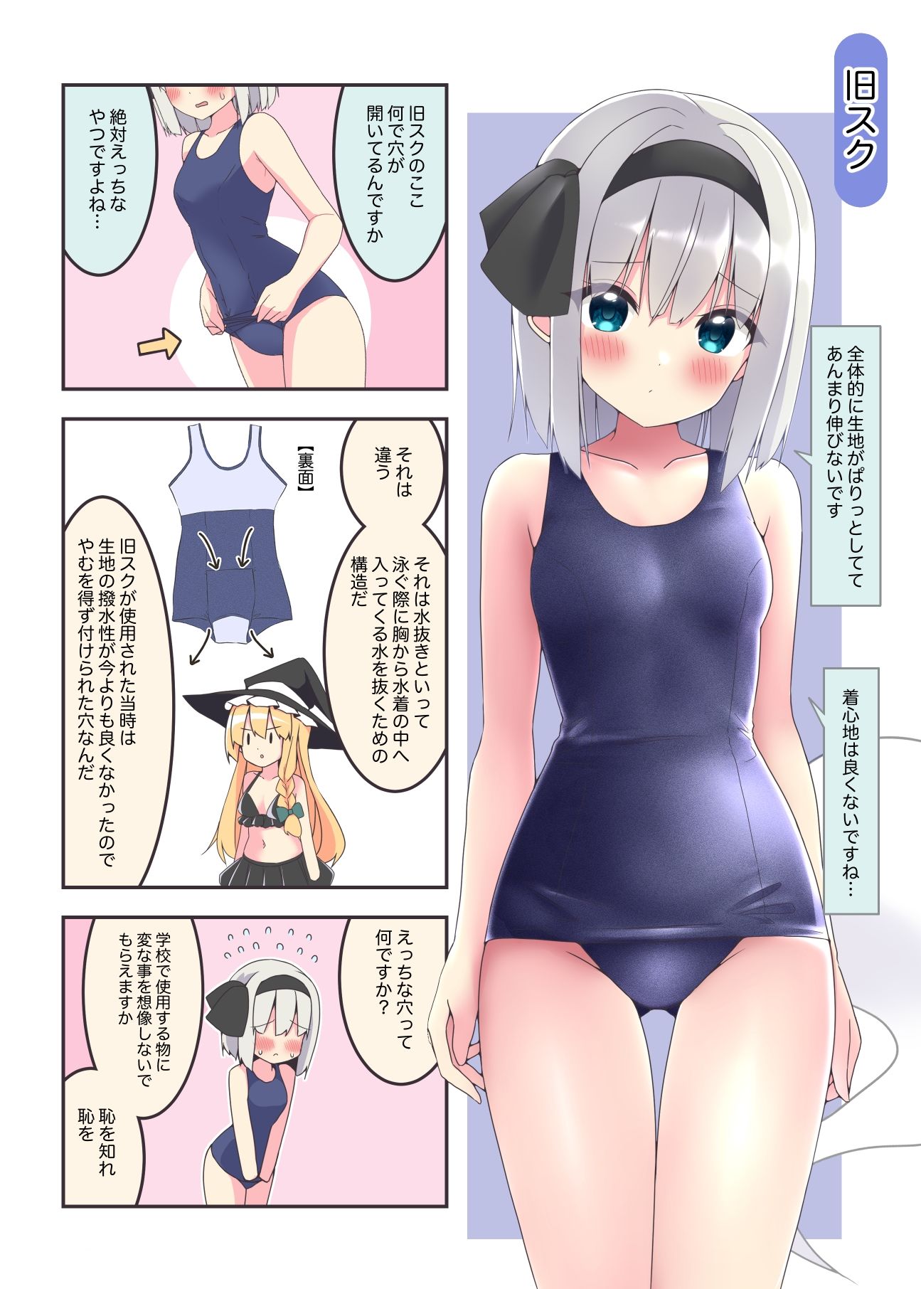 サンプル画像1:着れぬものなどあんまりない！スク水編(Home Sweet Home) [d_463739]