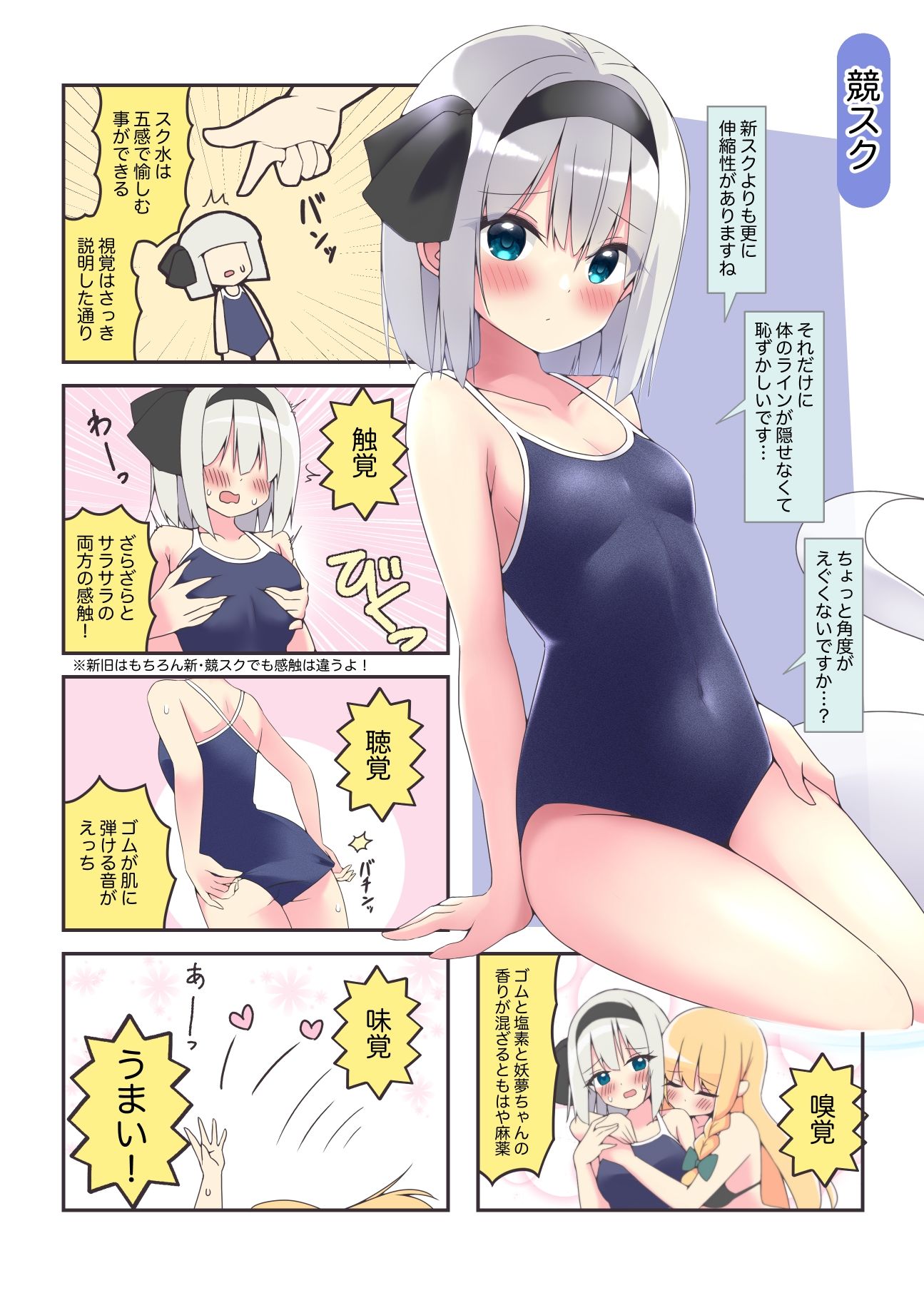 サンプル画像3:着れぬものなどあんまりない！スク水編(Home Sweet Home) [d_463739]