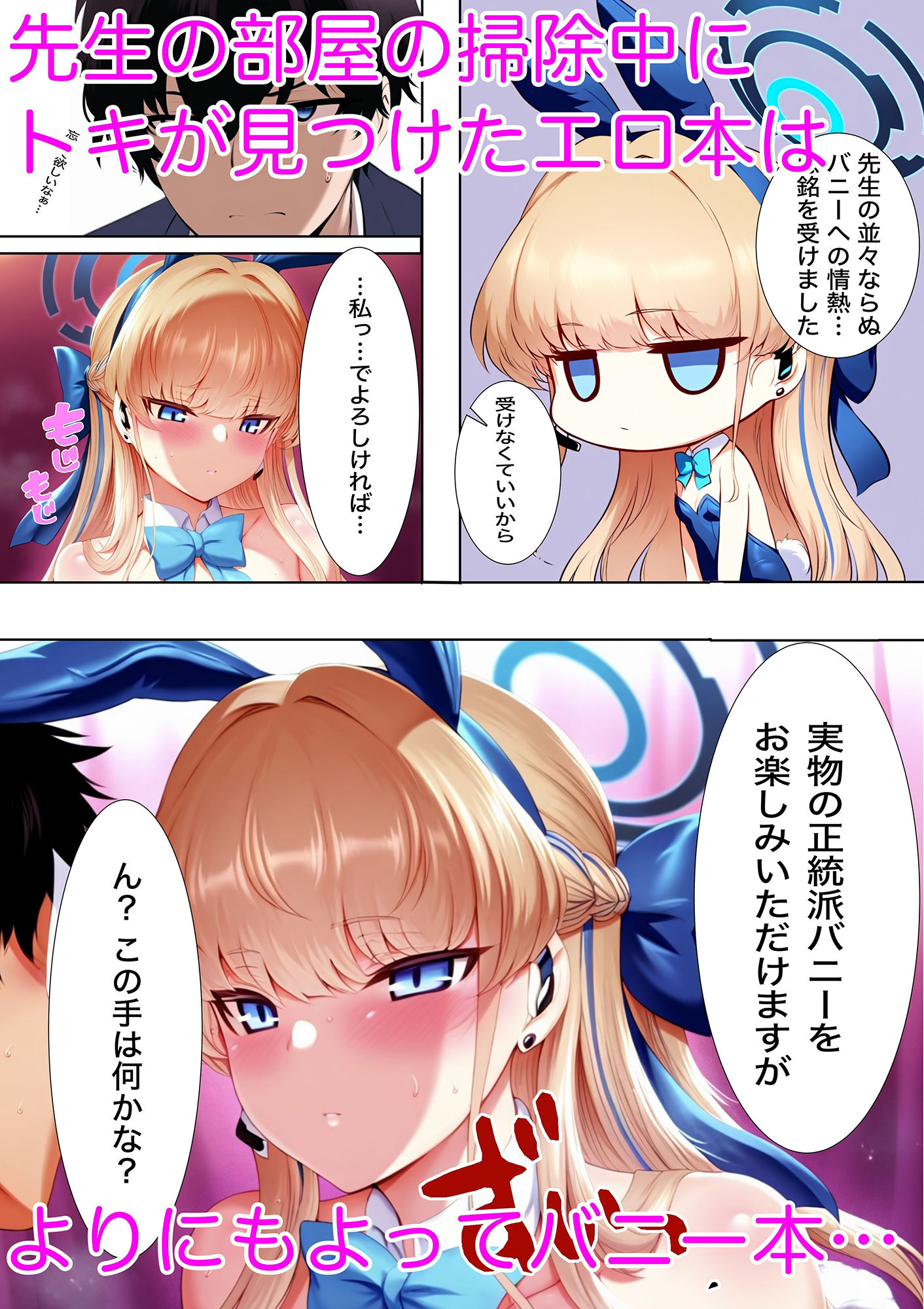 サンプル画像1:バニーなトキと狩ったり狩られたり(ももくまばなな) [d_463818]