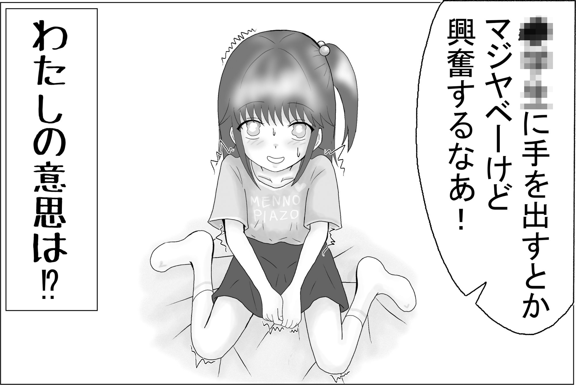 サンプル画像2:江里口恵姫は□リオナホ3(泥) [d_463821]