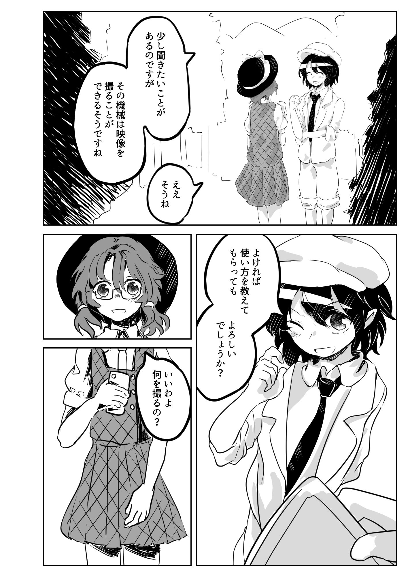 サンプル画像3:ルポ文くんのえっちな取材(00sec.s) [d_463823]