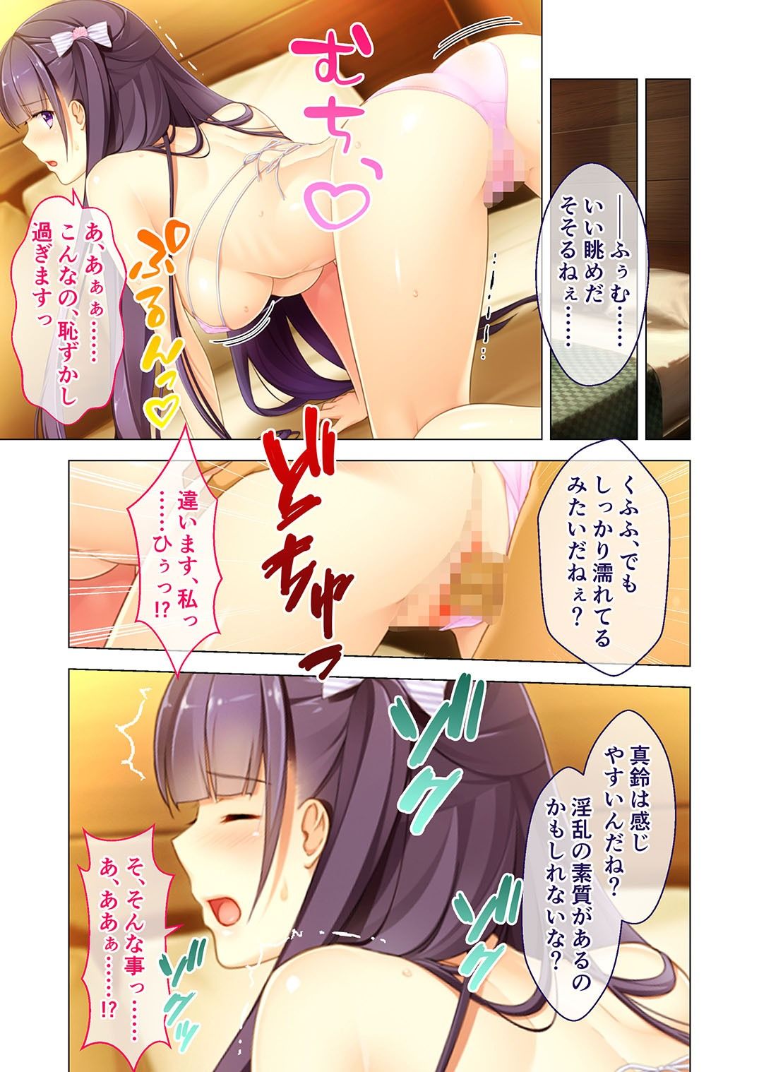 サンプル画像3:円交少女2 〜J●アイドル真鈴の場合〜 モザイクコミック総集編(ポロプリズム) [d_463847]