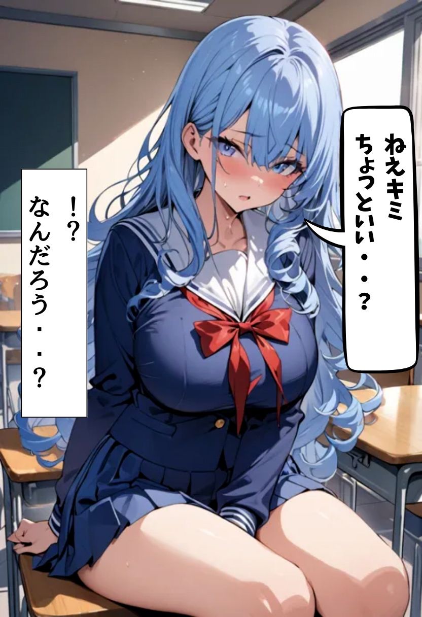 サンプル画像1:吹奏楽部の爆乳同級生とセフレになった話(にじいろ☆がーるず) [d_463868]