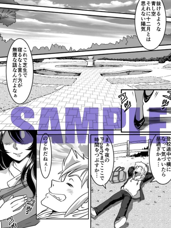 サンプル画像2:十二月のベーカリー(ろじうら館) [d_463900]