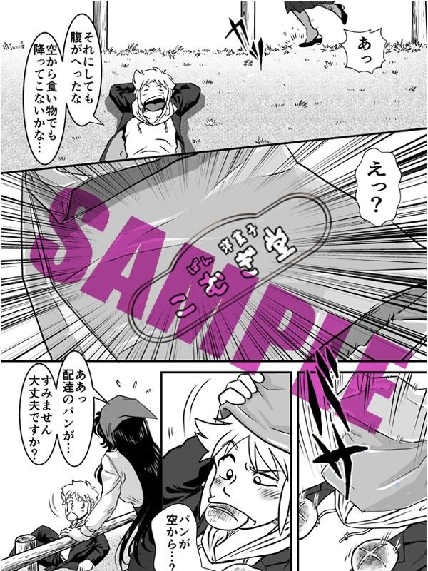 サンプル画像3:十二月のベーカリー(ろじうら館) [d_463900]