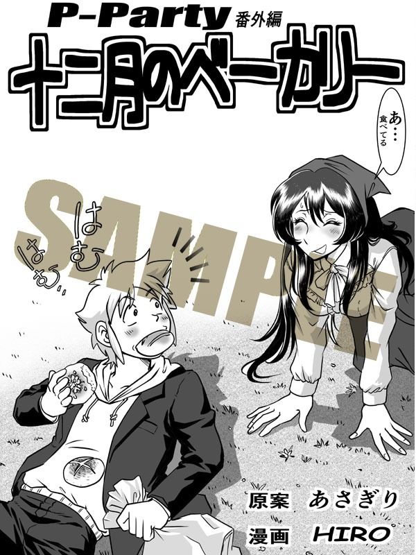 サンプル画像4:十二月のベーカリー(ろじうら館) [d_463900]