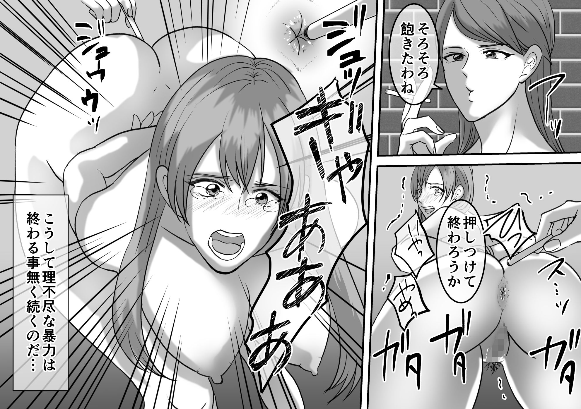 サンプル画像5:肛門処刑の悲劇(女による女への凌●) [d_463923]