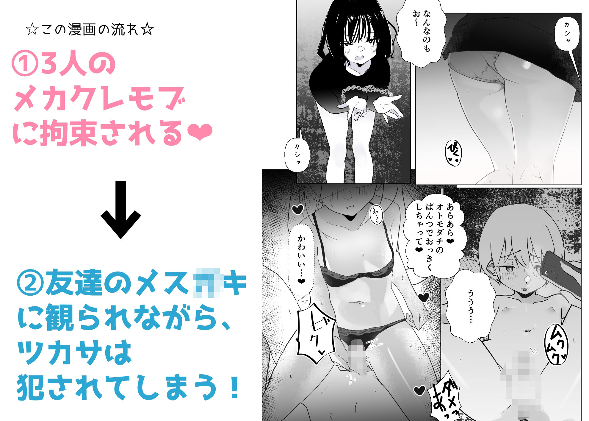 サンプル画像2:トーヨコメス○キッズvol.6-囚われの少女、復讐の地下室-(めんたいこあたっく) [d_463930]