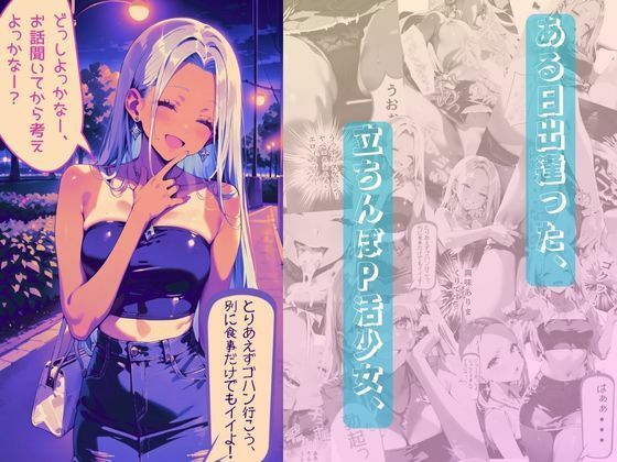 サンプル画像2:姪っ子がP活してたらちゃんと注意するしSEXもする(グレートクーパーズ) [d_463955]