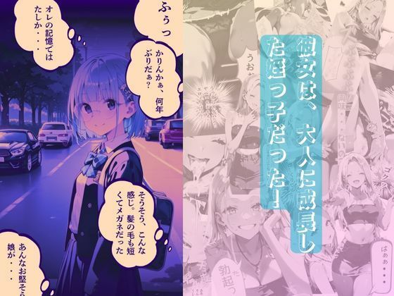 サンプル画像6:姪っ子がP活してたらちゃんと注意するしSEXもする(グレートクーパーズ) [d_463955]