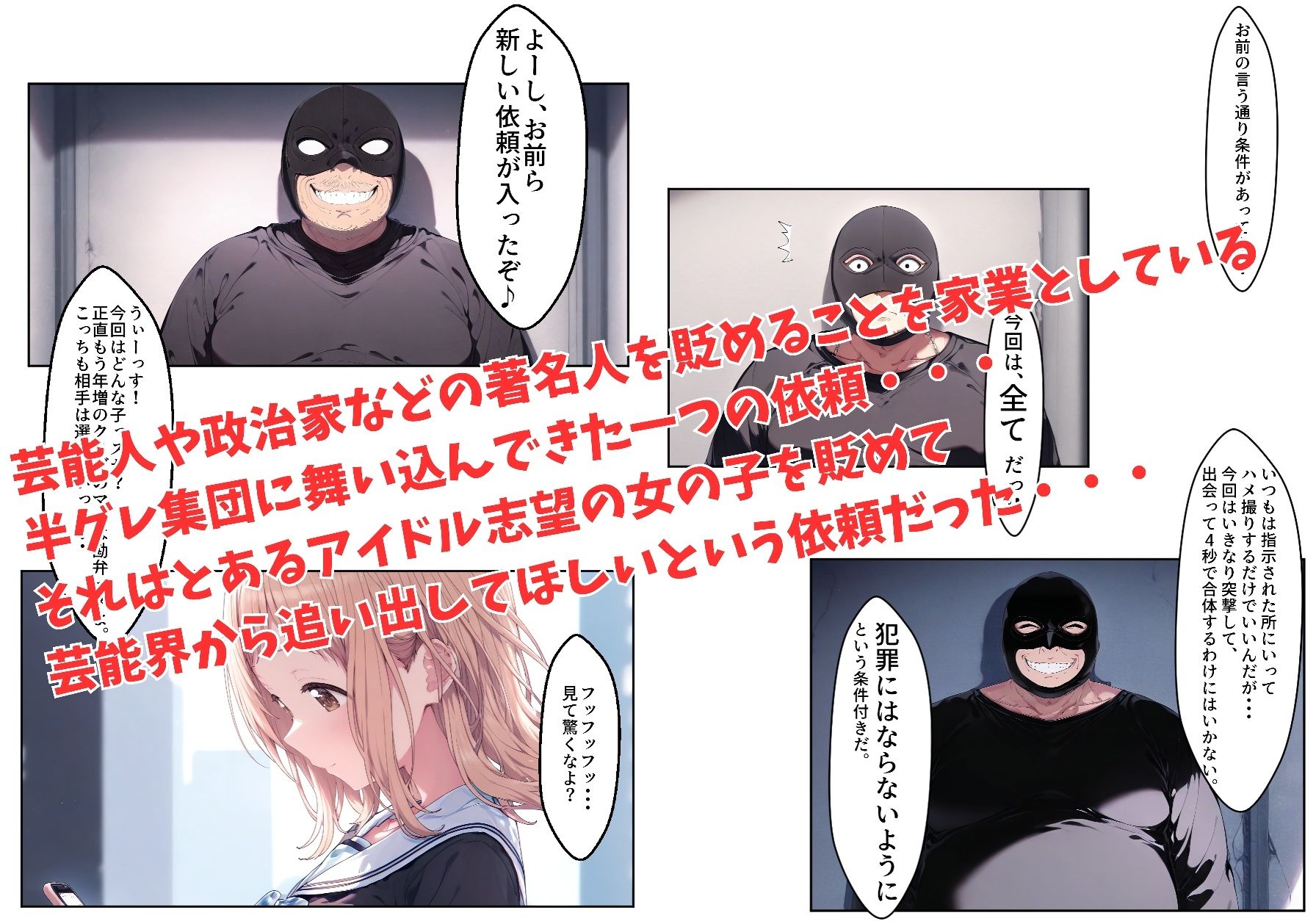 サンプル画像1:性のSPレッスンでアイドルを目指すウブなSSR処女女子校生を調教してドエロく改造ww そのまま全部おいしく頂いちゃいました☆(絵心あいのAI生成アトリエ) [d_463964]