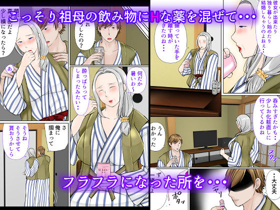 サンプル画像2:祖母と2泊3日温泉旅行前編(ぽぽっと電機1号店) [d_463993]