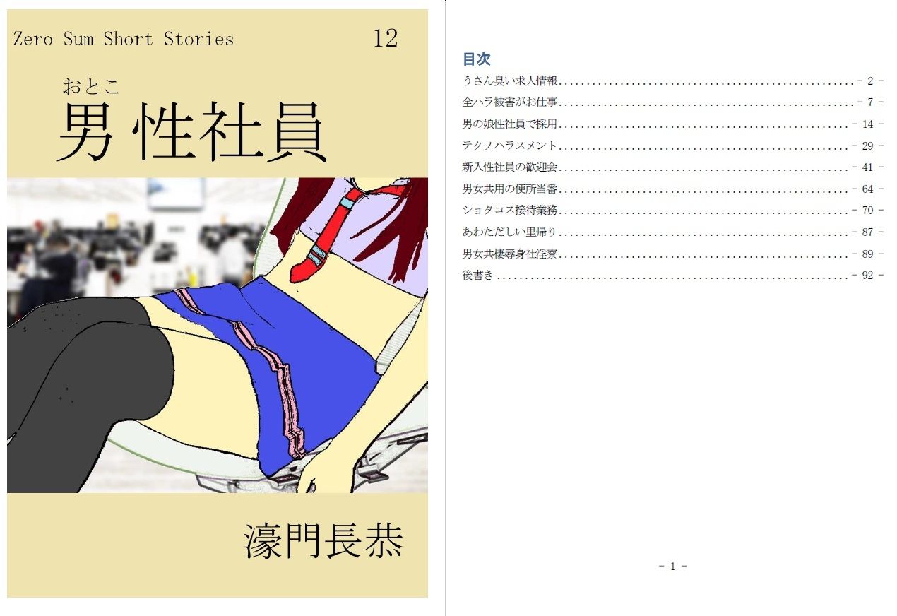 サンプル画像1:男性社員(SMX工房) [d_463994]