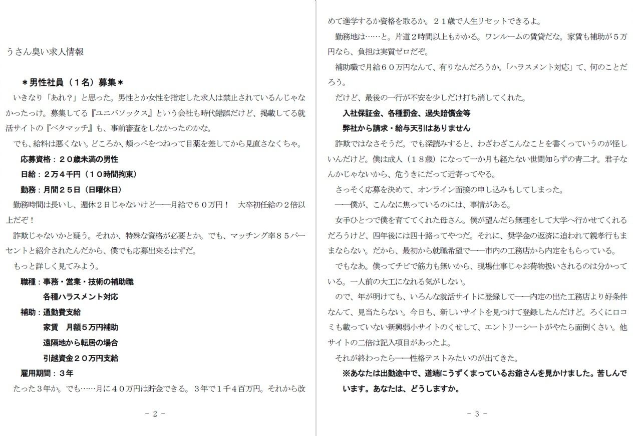 サンプル画像2:男性社員(SMX工房) [d_463994]