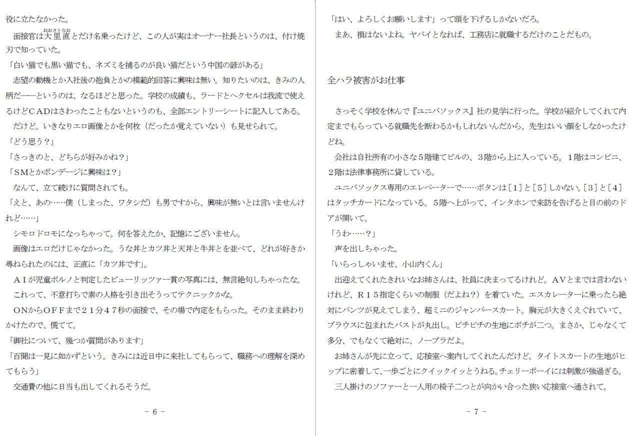 サンプル画像3:男性社員(SMX工房) [d_463994]